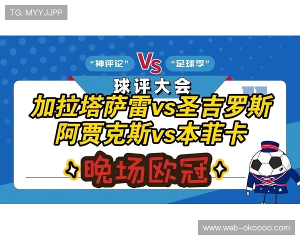 摩纳哥1-0小胜加拉塔萨雷，积分榜升至中游