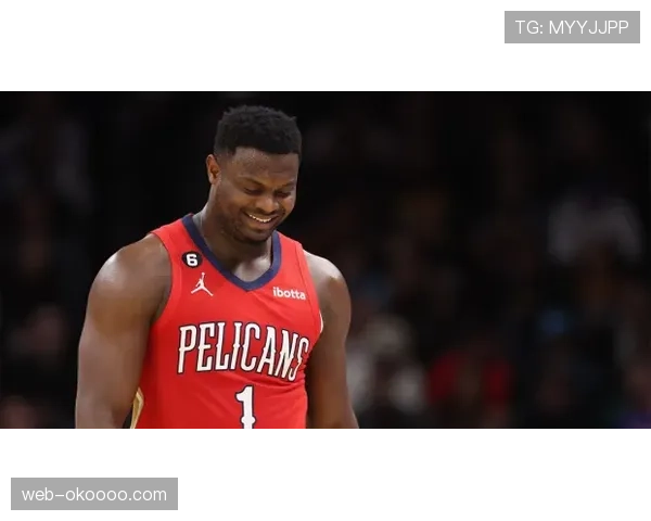 伤病更新：鹈鹕队宣布锡安·威廉姆森腿筋轻微拉伤，预计缺席两周